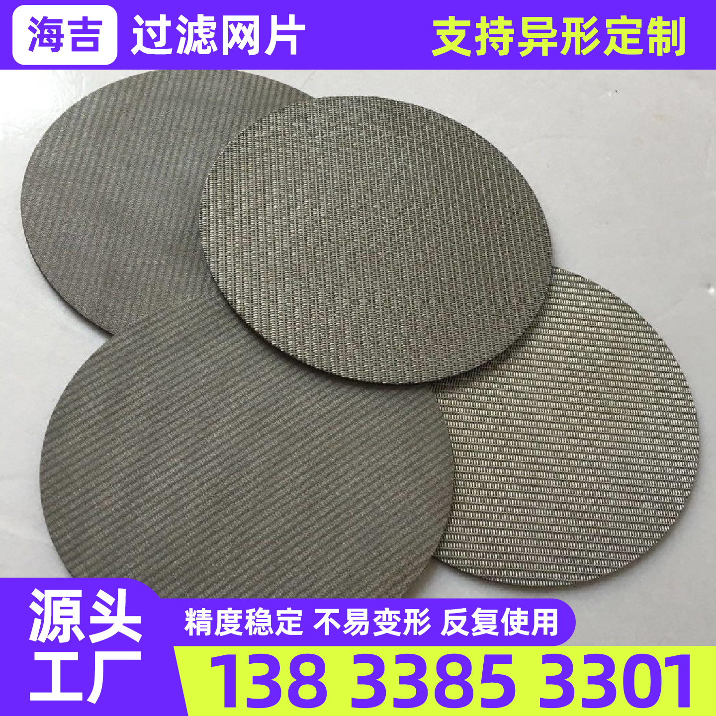 青岛市不锈钢丝网不锈钢网片 - 方案