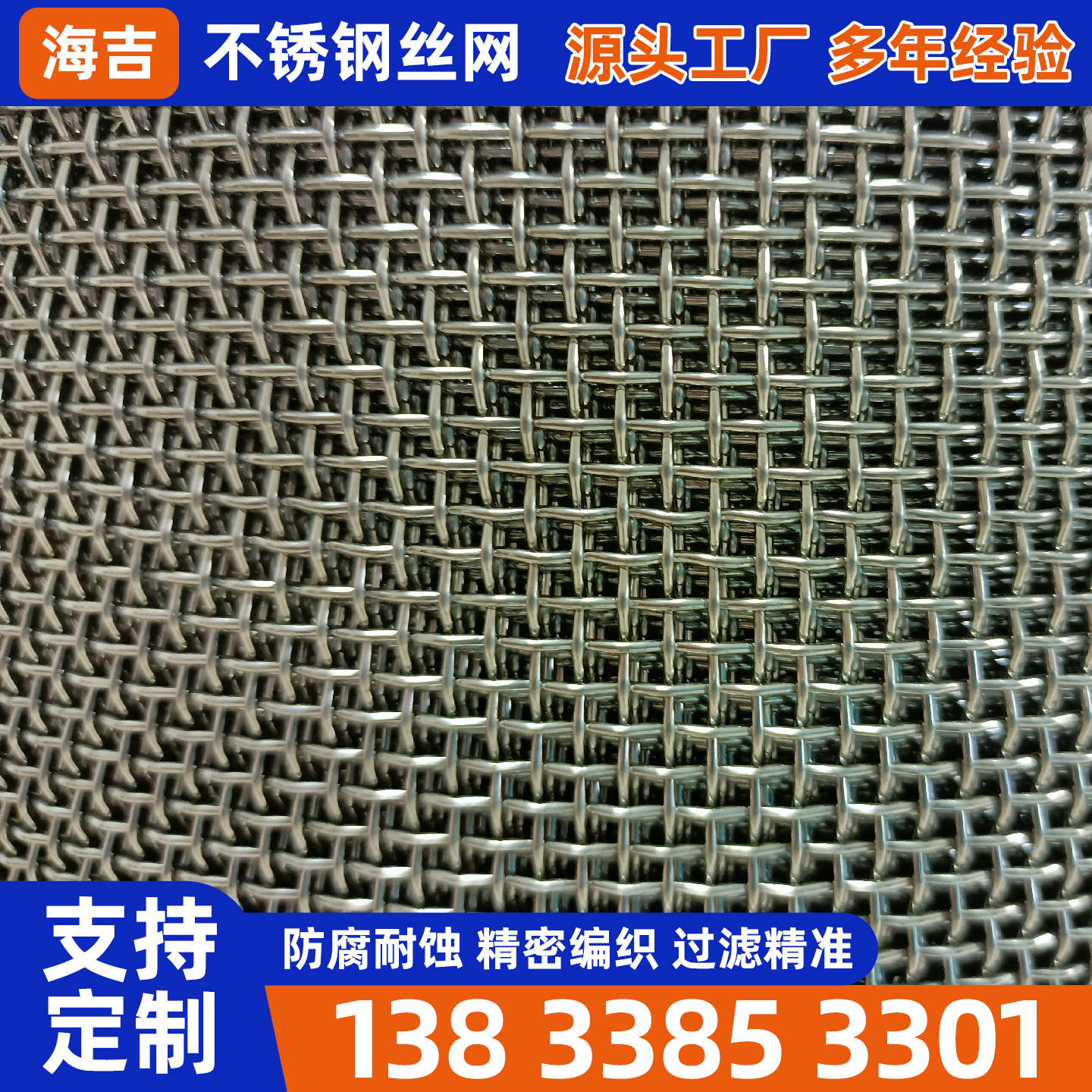 青岛市不锈钢丝网烧结网 - 推荐