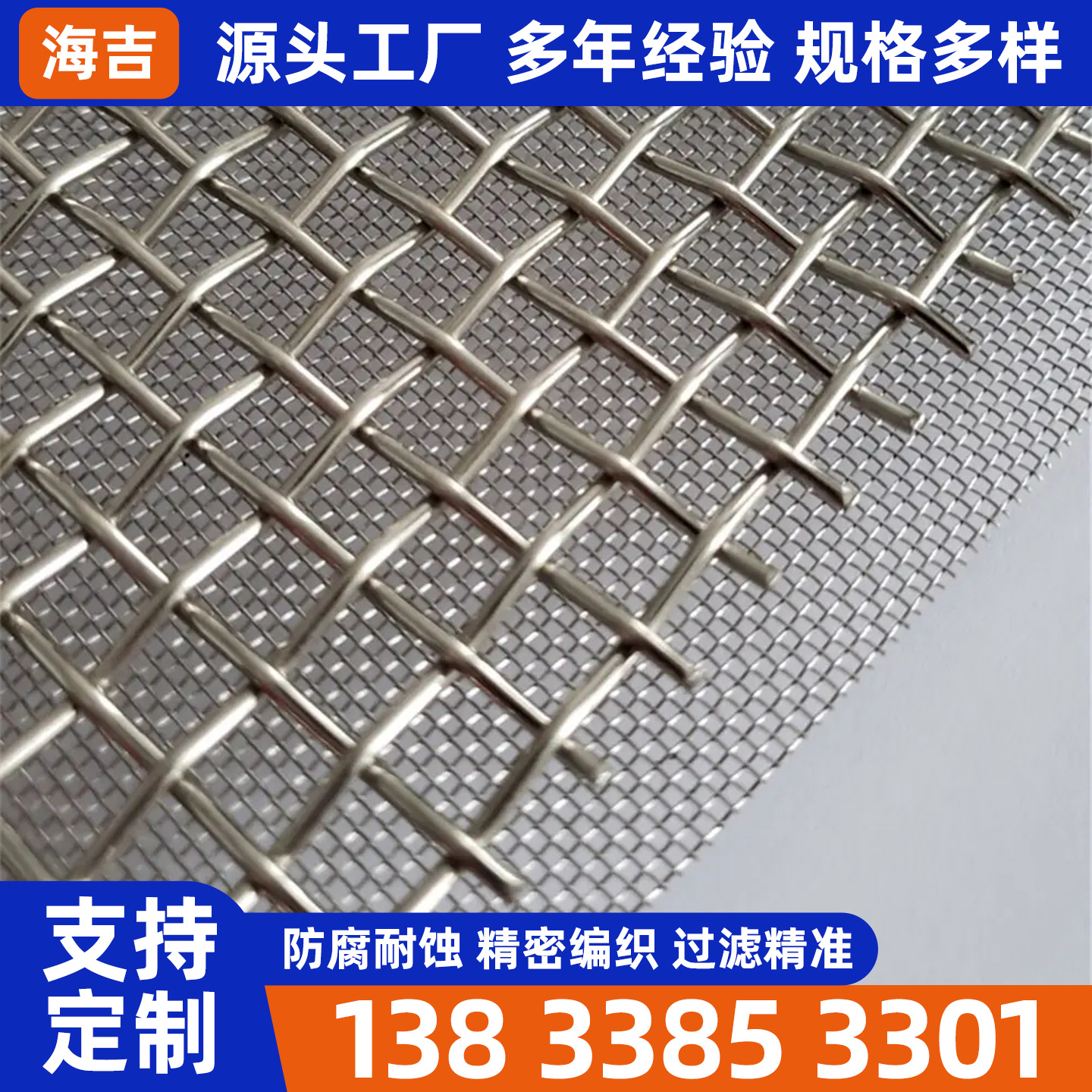 青岛市钛网烧结网 - 一站式服务