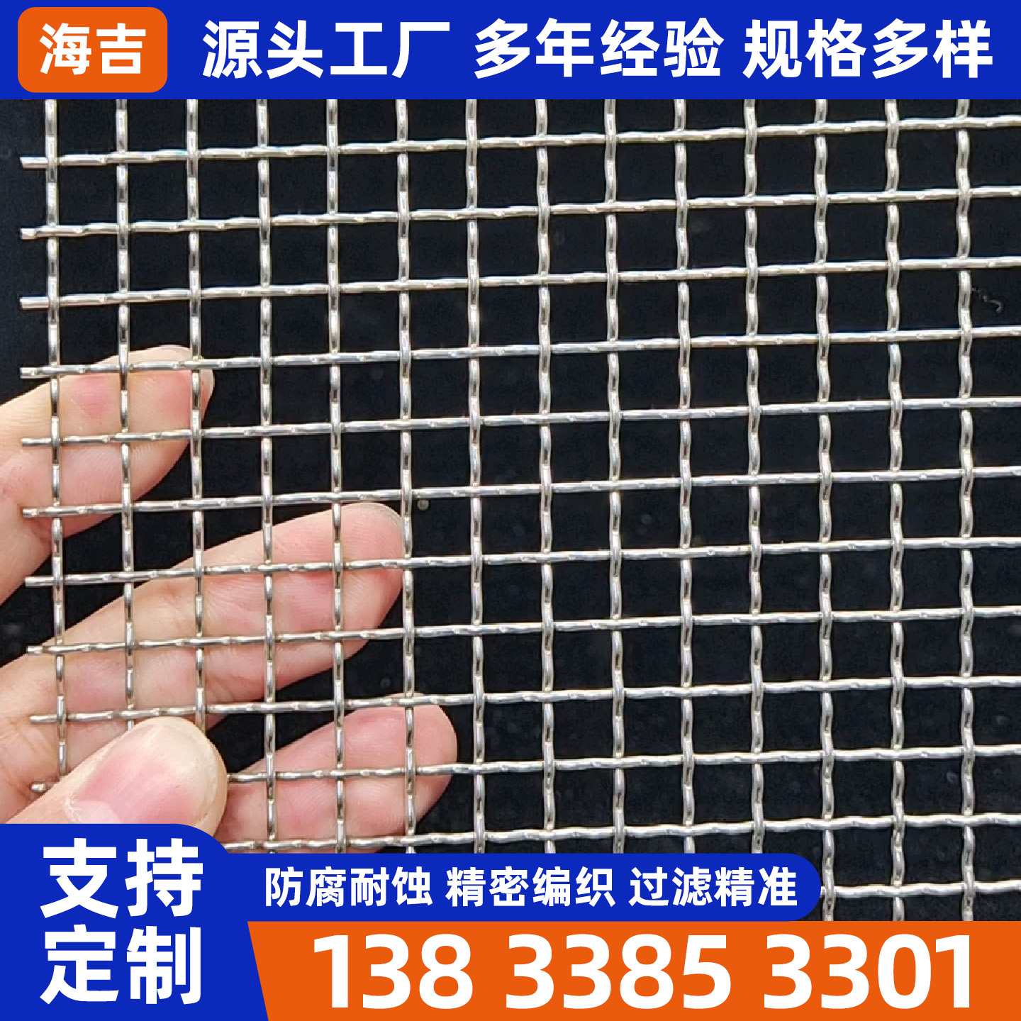 青岛市不锈钢网片编织网 - 哪里好
