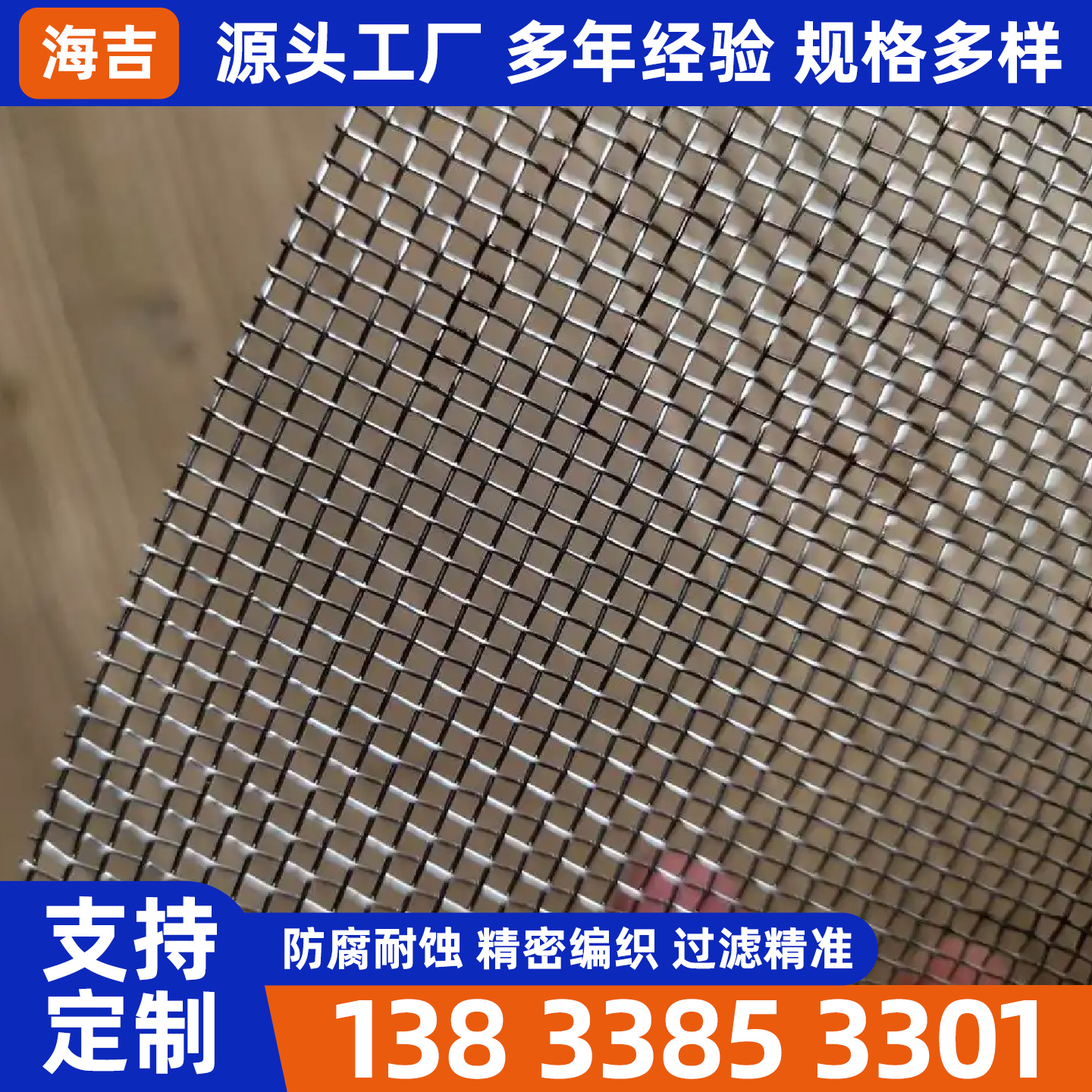 青岛市不锈钢筛网烧烤网 - 一站式服务